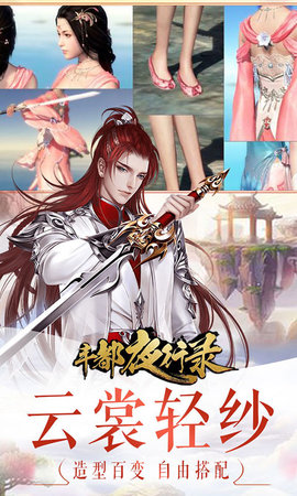 丰都夜行路内购版 游戏截图