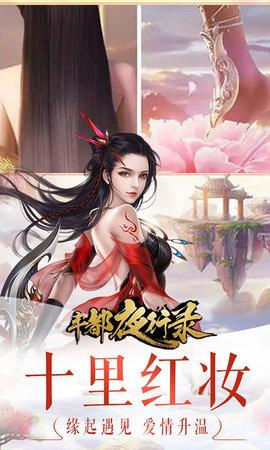丰都夜行路内购版 游戏截图