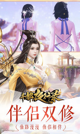 丰都夜行路内购版 游戏截图